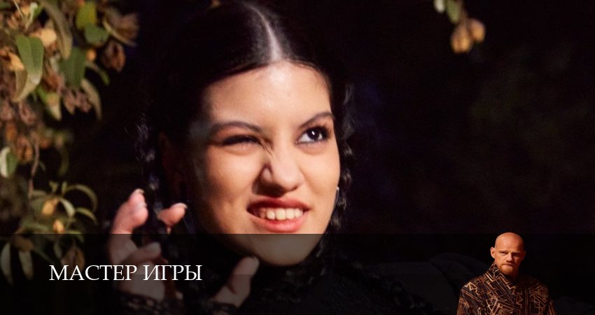 Мастер игры (2025) 1 сезон 10 серия смотреть онлайн без рекламы и регистрации