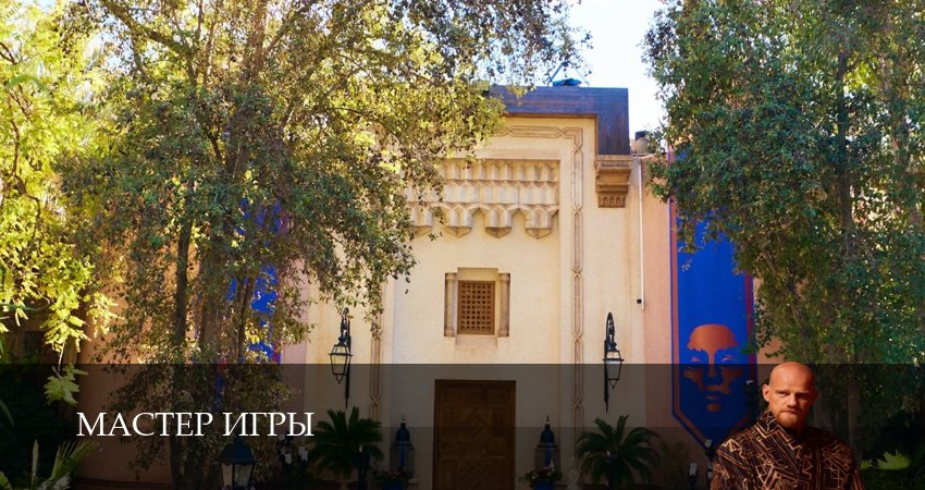 Смотреть сериал Мастер игры (2025) 1 сезон 16 серия в хорошем качестве онлайн