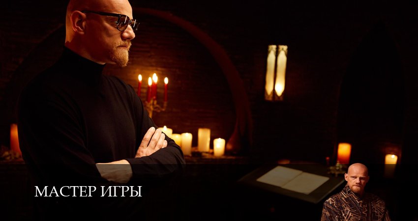 Мастер игры (2025) 1 сезон 20 серия смотреть онлайн без рекламы