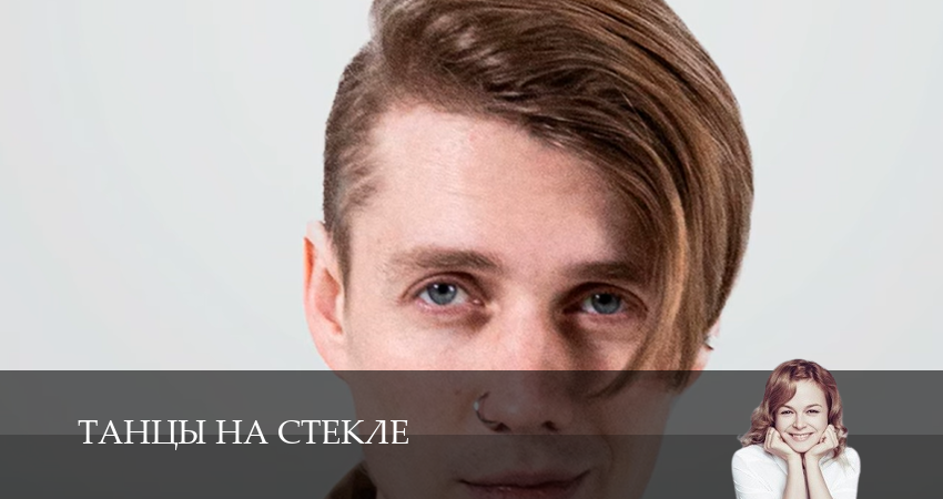 Танцы на стекле 1 сезон 1 серия смотреть в хорошем качестве