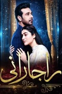 Смотреть Raaja Rani Episode 5 2025 в хорошем HD без рекламы и регистрации