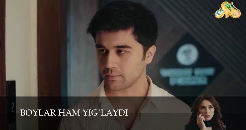 Boylar ham yig`laydi (2025) 1 сезон 53 серия смотреть бесплатно полностью