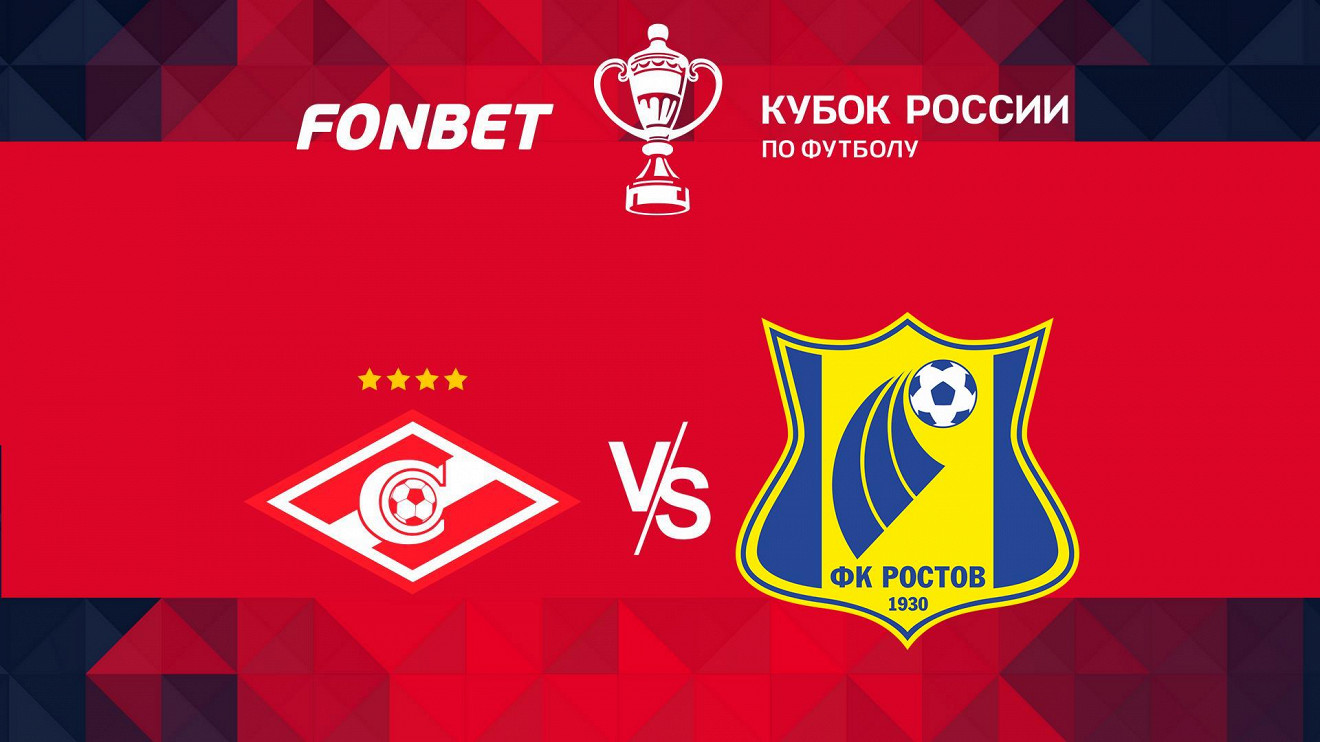 Спартак М - Ростов (Fonbet Кубок России. Финал Путь регионов. 15.05.2025) 2 смотреть онлайн бесплатно лордфильм