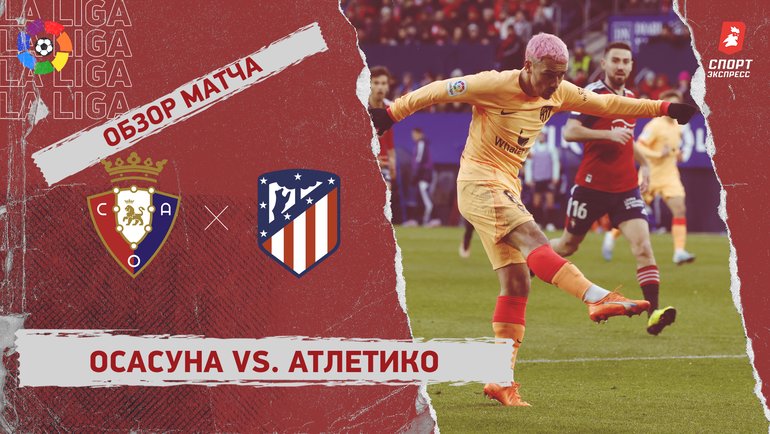 Окко Осасуна - Атлетико М (Испания - Примера. 36-й тур. 15.05.2025)