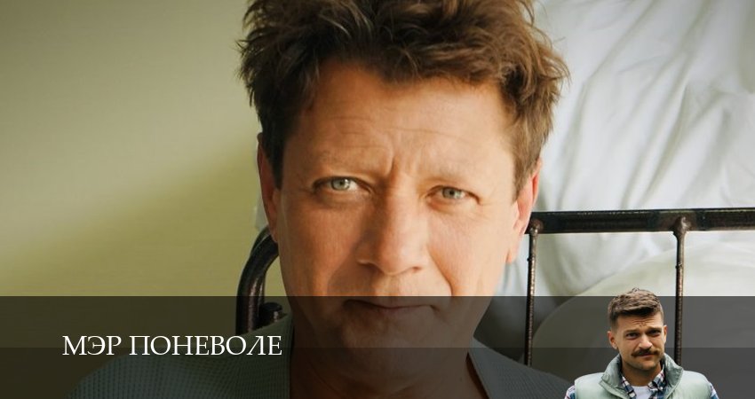 Сериал Мэр поневоле 1 сезон 8 серия онлайн в качестве 1080p