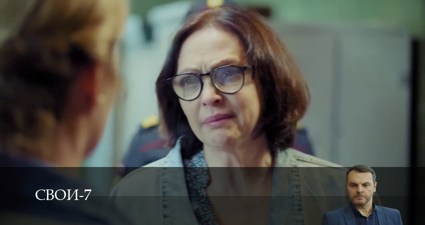 Свои (7 сезон, 9 серия) смотреть онлайн в хорошем качестве бесплатно