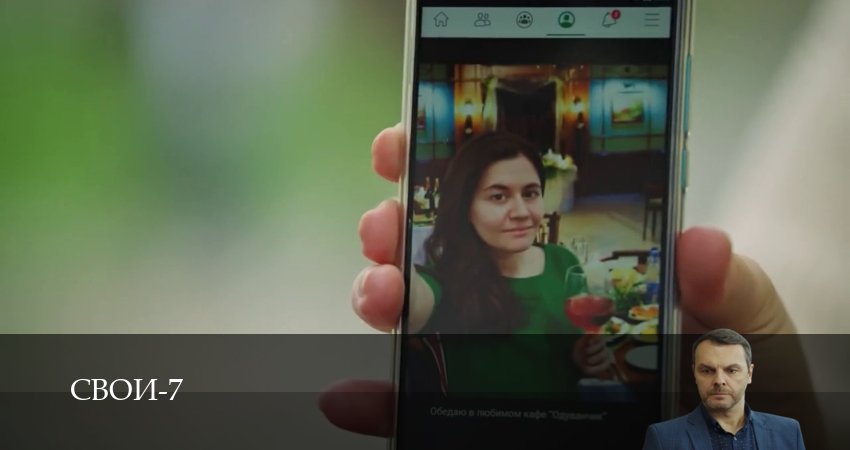 Cмотреть сериал Свои 7 сезон 26 серия онлайн бесплатно