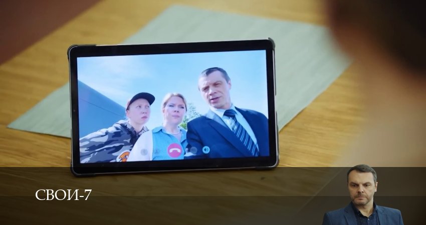 Свои 7 сезон 44 серия все серии подряд онлайн бесплатно