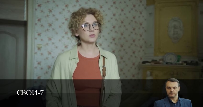 Сериал Свои 7 сезон 50 серия онлайн в качестве 1080p