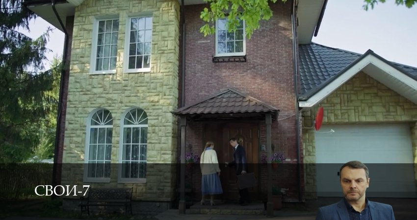 Свои 7 сезон 53 серия смотреть онлайн в качестве 4K