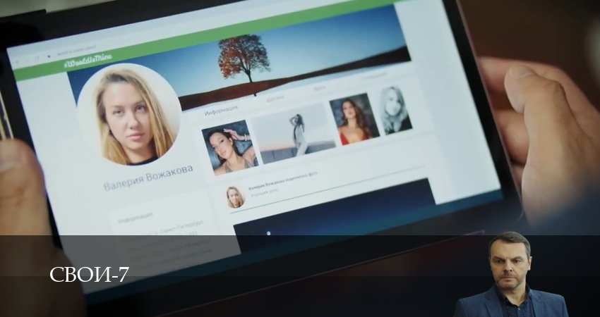 Свои (2025) 7 сезон 75 серия смотреть онлайн без рекламы и регистрации