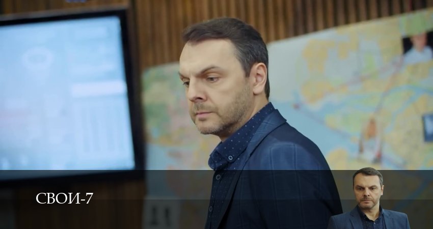 Свои 7 сезон 88 серия смотреть онлайн 720p или 1080p