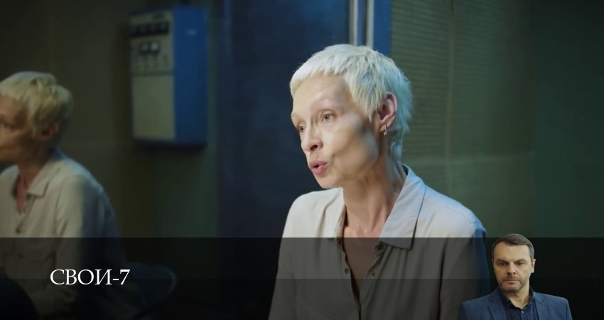Сериал Свои (2025) 7 сезон 97 серия в хорошем качестве 1080 Full HD
