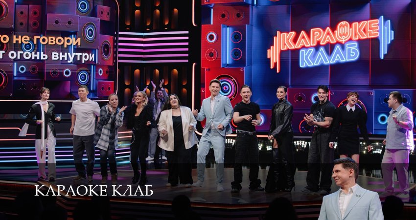 Смотреть сериал Караоке Клаб 1 сезон 3 серия в хорошем качестве HD