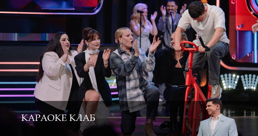 Караоке Клаб 1 сезон 6 серия смотреть в хорошем качестве