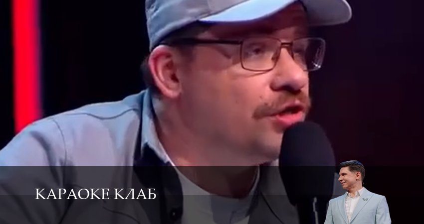 Караоке Клаб (2025) 1 сезон 8 серия онлайн бесплатно в высоком качестве