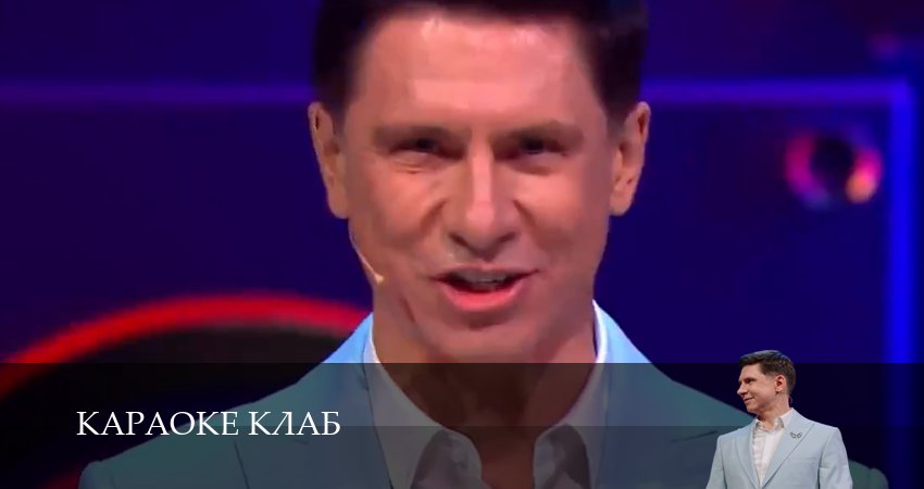 Караоке Клаб (2025) 1 сезон 9 серия смотреть онлайн бесплатно