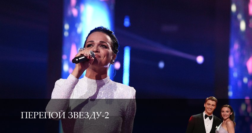 Перепой звезду (2025) 2 сезон 1 серия смотреть в 4K качестве онлайн