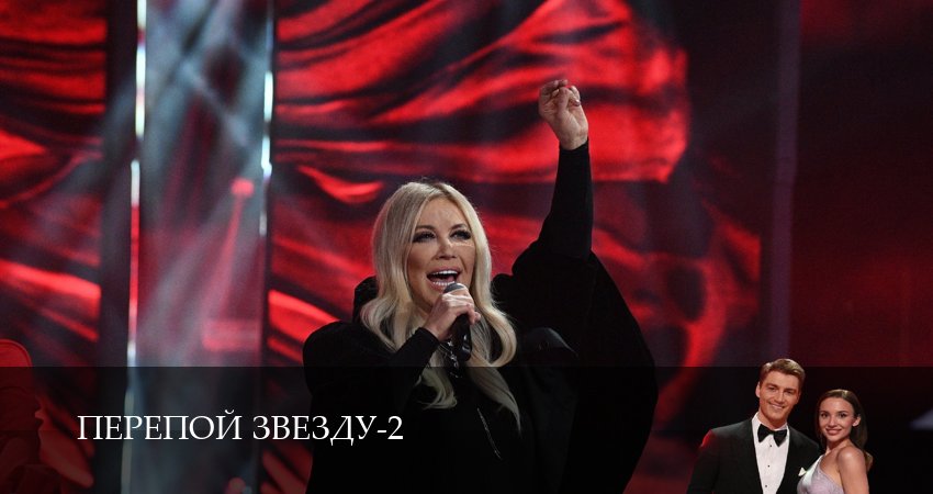 Перепой звезду (2 сезон, 2 серия) смотреть онлайн бесплатно без рекламы