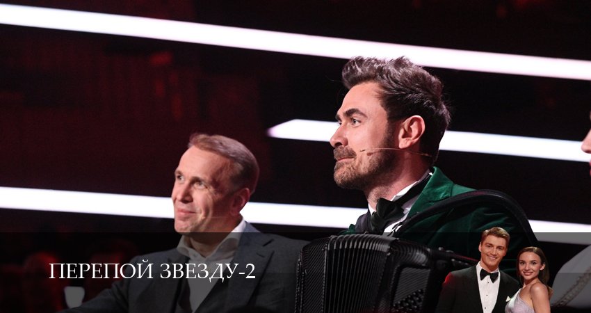 Перепой звезду (2025) 2 сезон 6 серия смотреть в 4K качестве онлайн