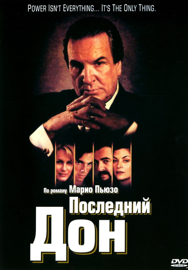 Последний дон (The Last Don) 1-й сезон (1997) смотреть сериал онлайн