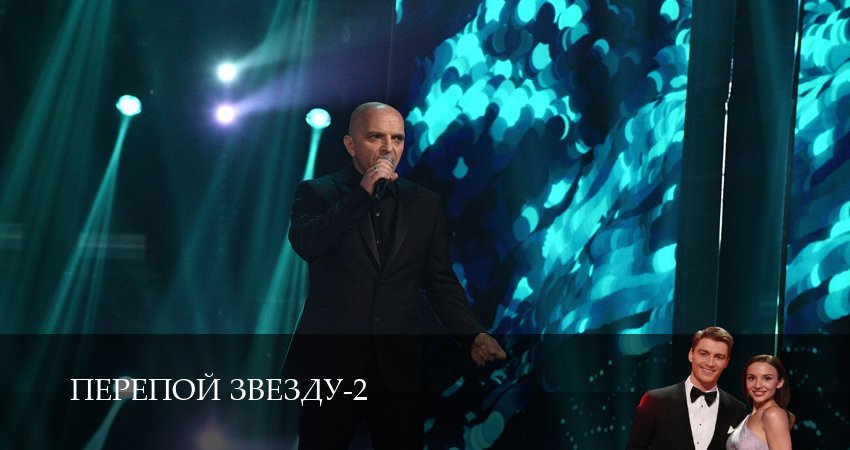 Перепой звезду 2 сезон 12 серия смотреть онлайн 720p или 1080p