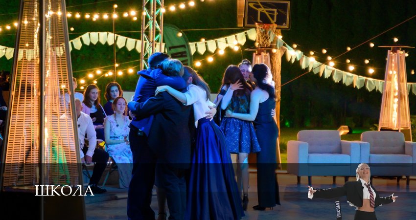 Школа (Телешоу) (2025) 1 сезон 3 серия смотреть онлайн без рекламы и регистрации
