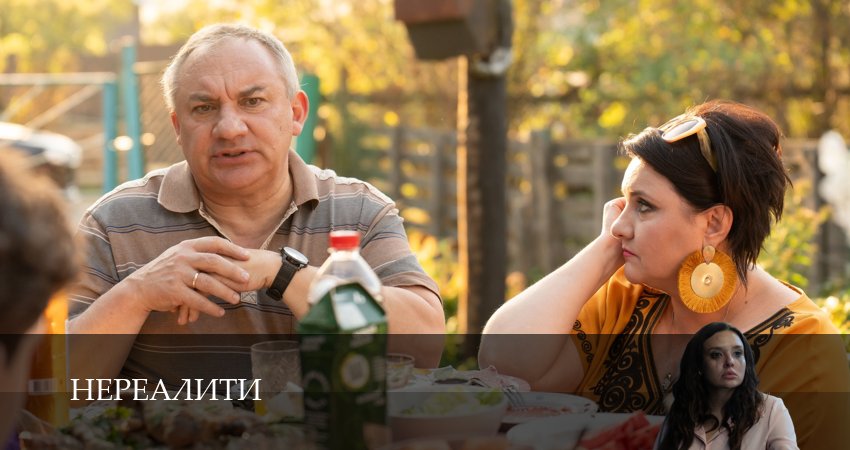 Нереалити (2-й сезон) содержание