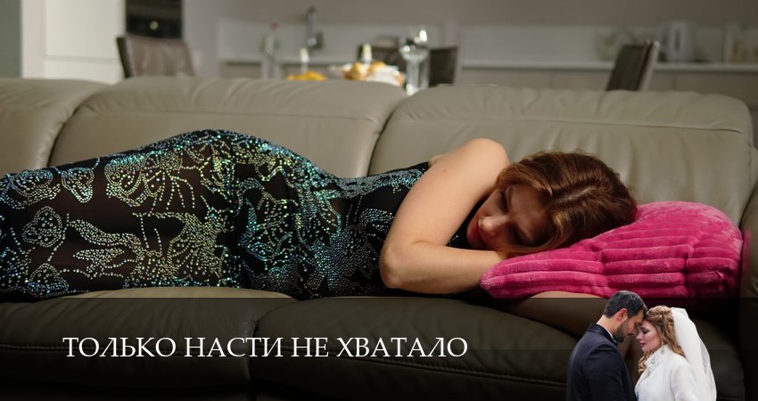 Только Насти не хватало (2025) 1 сезон 3 серия смотреть бесплатно полностью