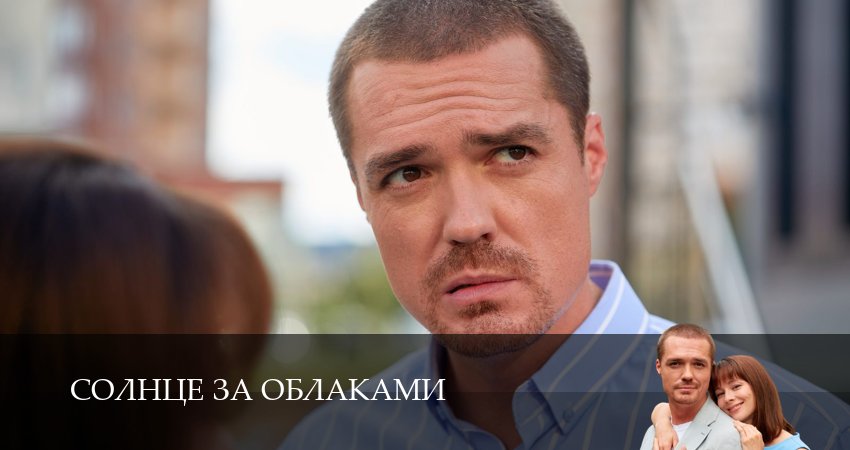 Солнце за облаками (2025) 1 сезон 5 серия смотреть в 4K качестве онлайн