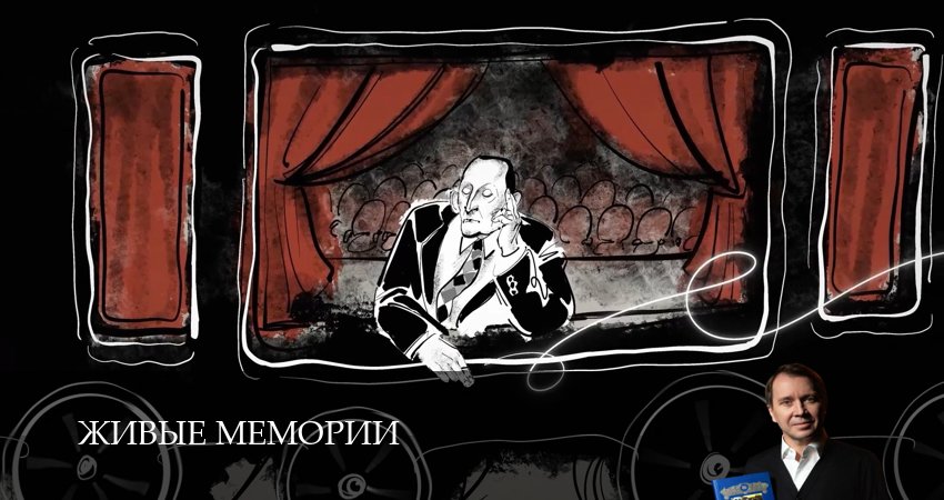 Живые мемории (2025) 3 сезон 1 серия смотреть бесплатно полностью