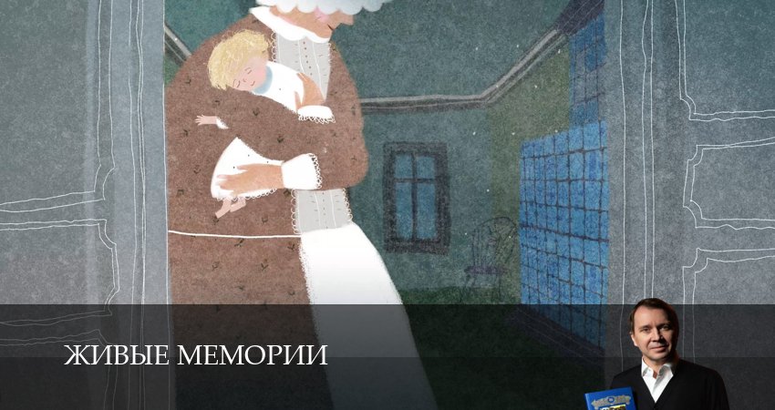 Живые мемории 3 сезон 2 серия полная версия смотреть бесплатно