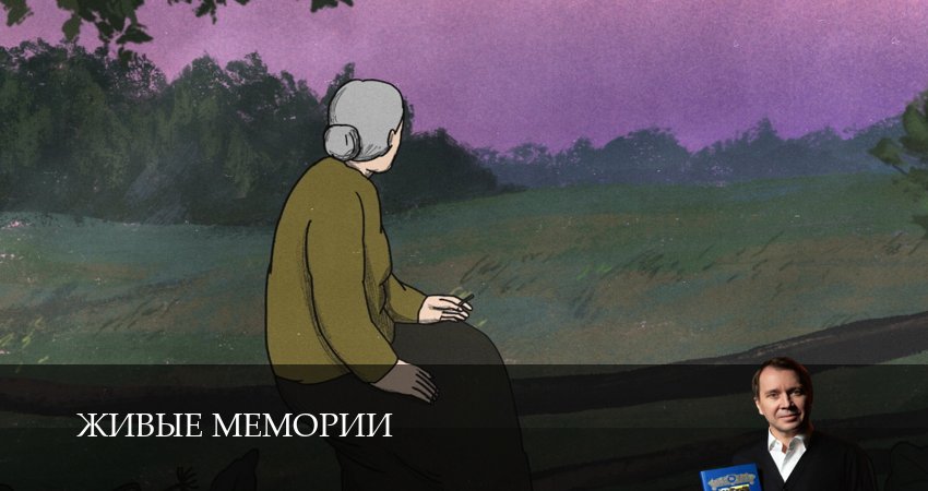 Живые мемории 3 сезон 7 серия все серии подряд онлайн бесплатно