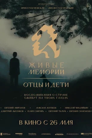 Живые мемории 3 сезон все серии в HD 1080 смотреть бесплатно онлайн