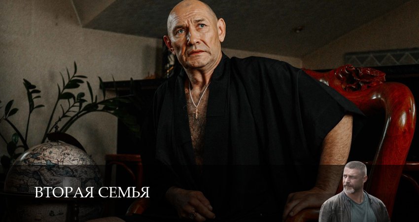 Вторая семья 1 сезон 3 серия смотреть полностью без перерыва