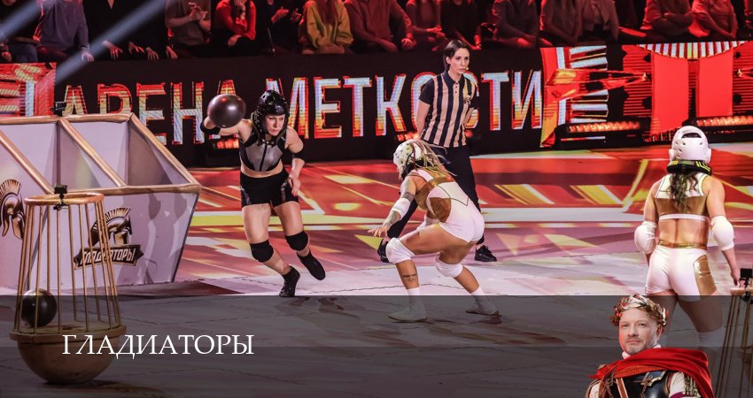 Cмотреть сериал Гладиаторы 1 сезон 2 серия онлайн бесплатно