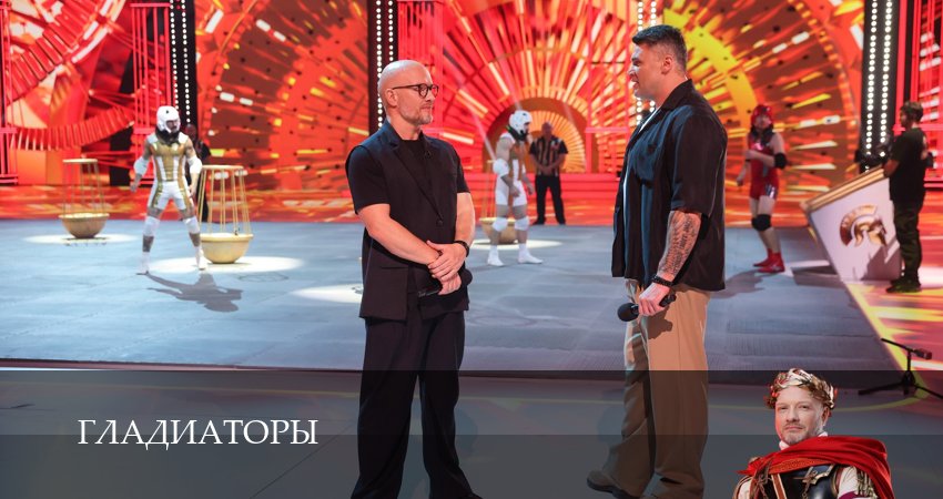 Гладиаторы (1 сезон, 1-24,25,26 серия) сериал все серии подряд