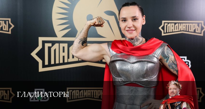 Гладиаторы (2025) 1 сезон 15 серия смотреть бесплатно полностью