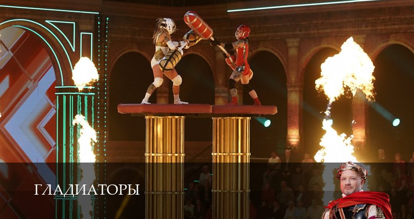 Гладиаторы (2025) 1 сезон 20 серия смотреть онлайн без рекламы и регистрации