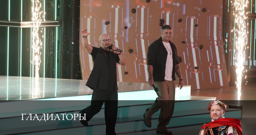 Гладиаторы (2025) 1 сезон 21 серия онлайн бесплатно в высоком качестве