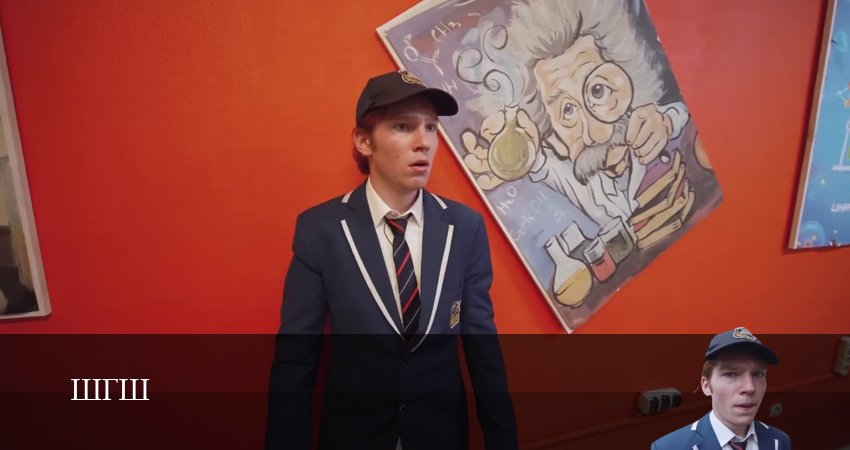 Школа Глазами Школьника (ШГШ) 7 сезон 31 серия все серии подряд онлайн бесплатно