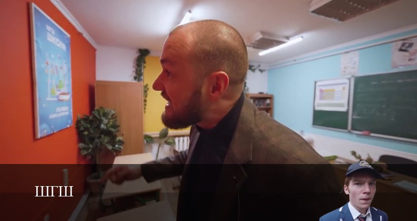 Сериал Школа Глазами Школьника (ШГШ) 7 сезон 32 серия онлайн в качестве 1080p