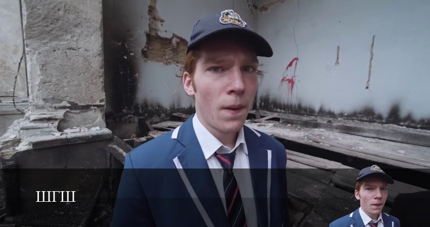 Школа Глазами Школьника (ШГШ) (2025) 7 сезон 35 серия онлайн бесплатно в высоком качестве