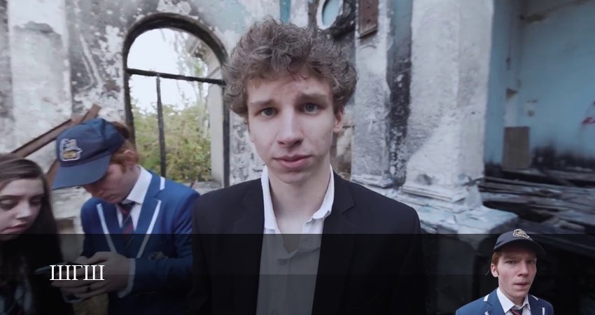 Школа Глазами Школьника (ШГШ) 7 сезон 36 серия смотреть в хорошем качестве