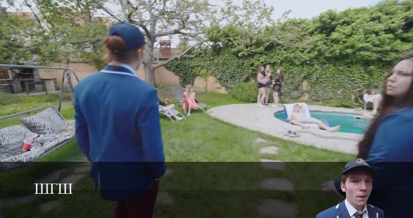 Сериал Школа Глазами Школьника (ШГШ) 7 сезон 40 серия онлайн в качестве 1080p