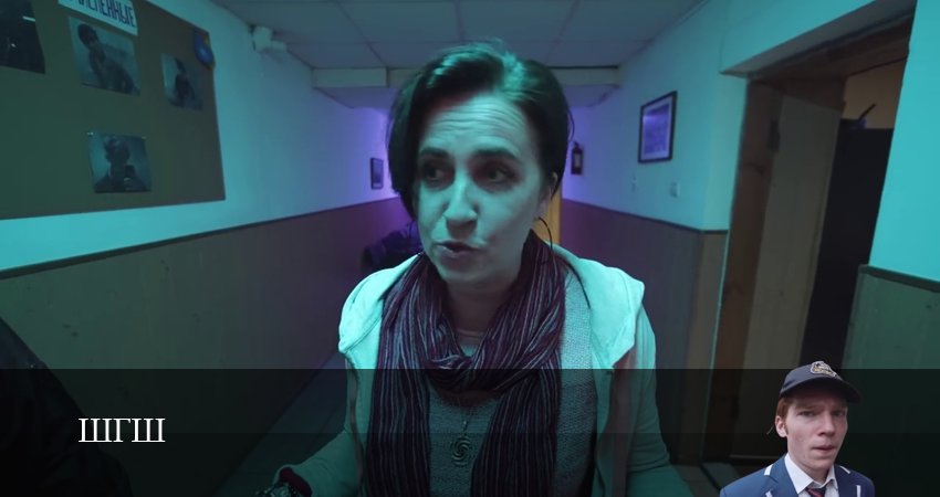 Школа Глазами Школьника (ШГШ) (2025) 7 сезон 45 серия смотреть онлайн в хорошем качестве