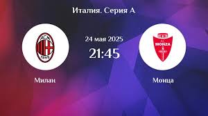Фильм Милан - Монца (Италия - Серия А. 38-й тур. 24.05.2025) 2 актриса