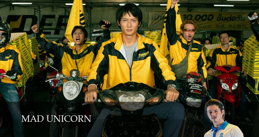 Безумный единорог (2025) 1 сезон 10 серия смотреть онлайн бесплатно