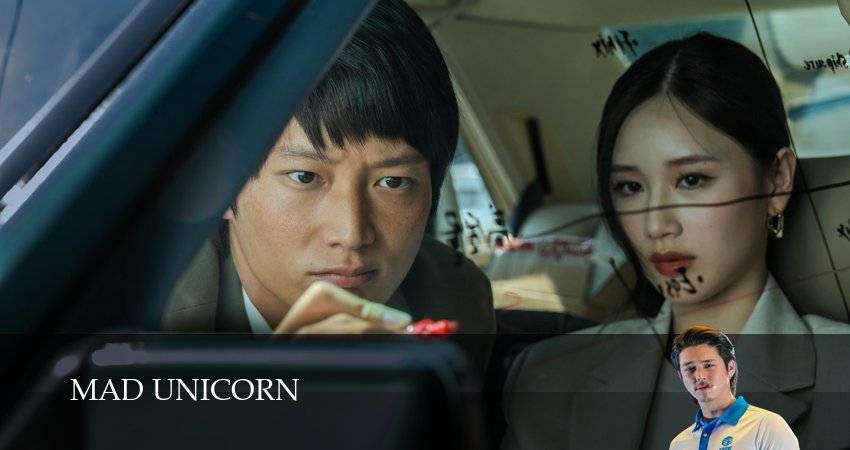 Безумный единорог 1 сезон 16 серия смотреть бесплатно в хорошем качестве