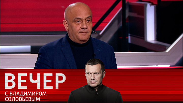 Посмотреть Вечер с Владимиром Соловьевым 26.05.2025 Последний выпуск 2 онлайн